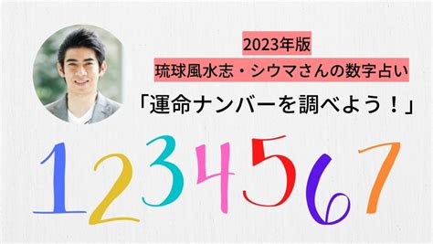 シウマ 五大吉数|シウマの数字一覧！携帯番号占い0〜36の意味一覧や最強数字を。